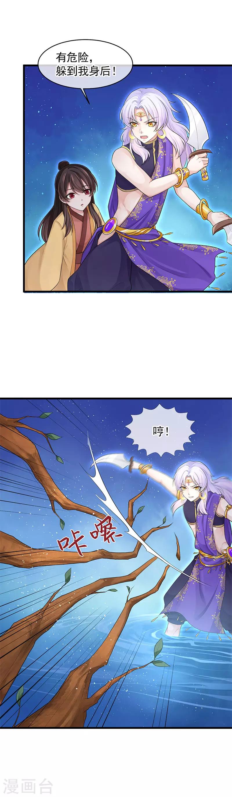 第103话 把他还给我21