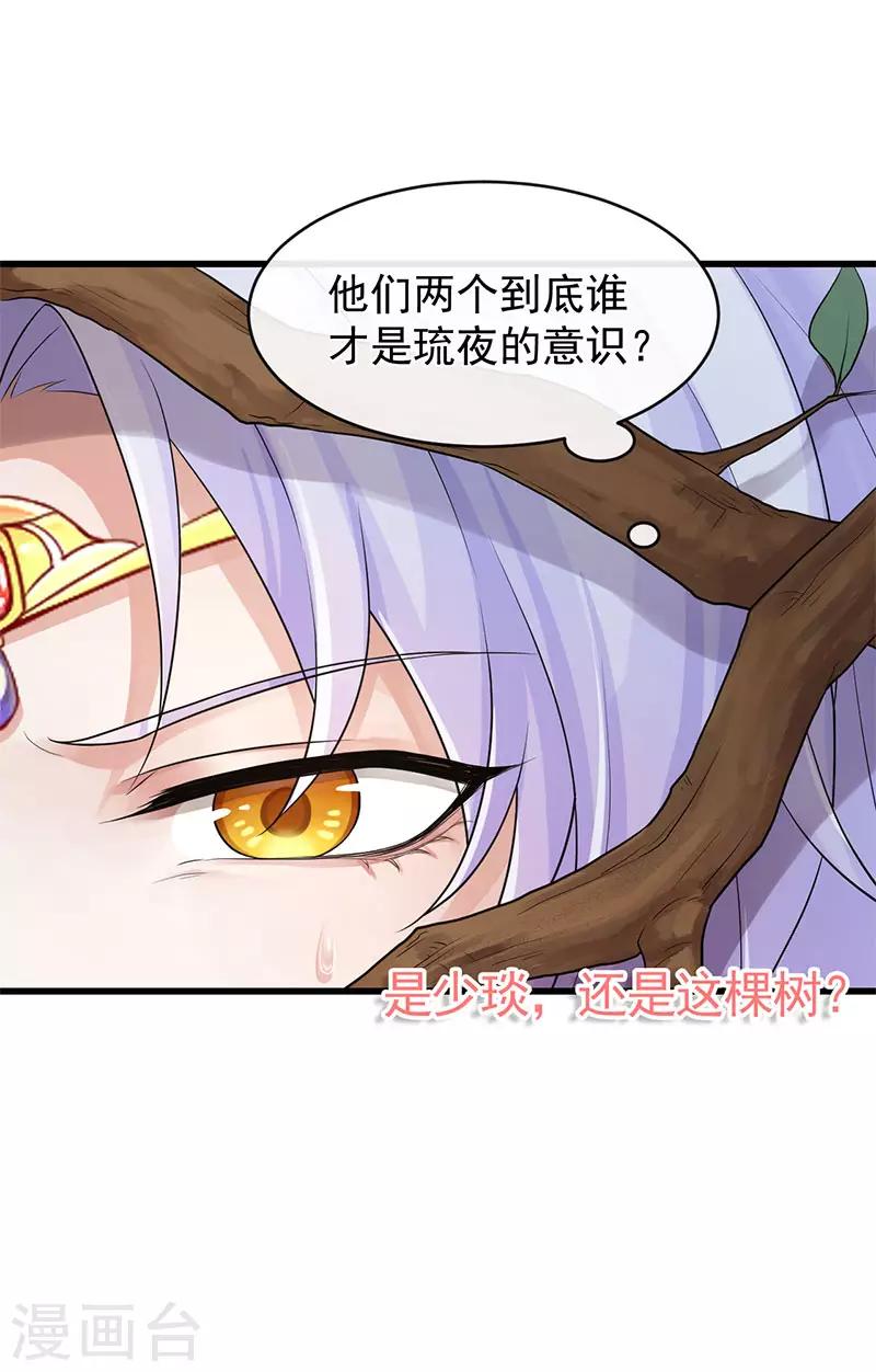 第103话 把他还给我24