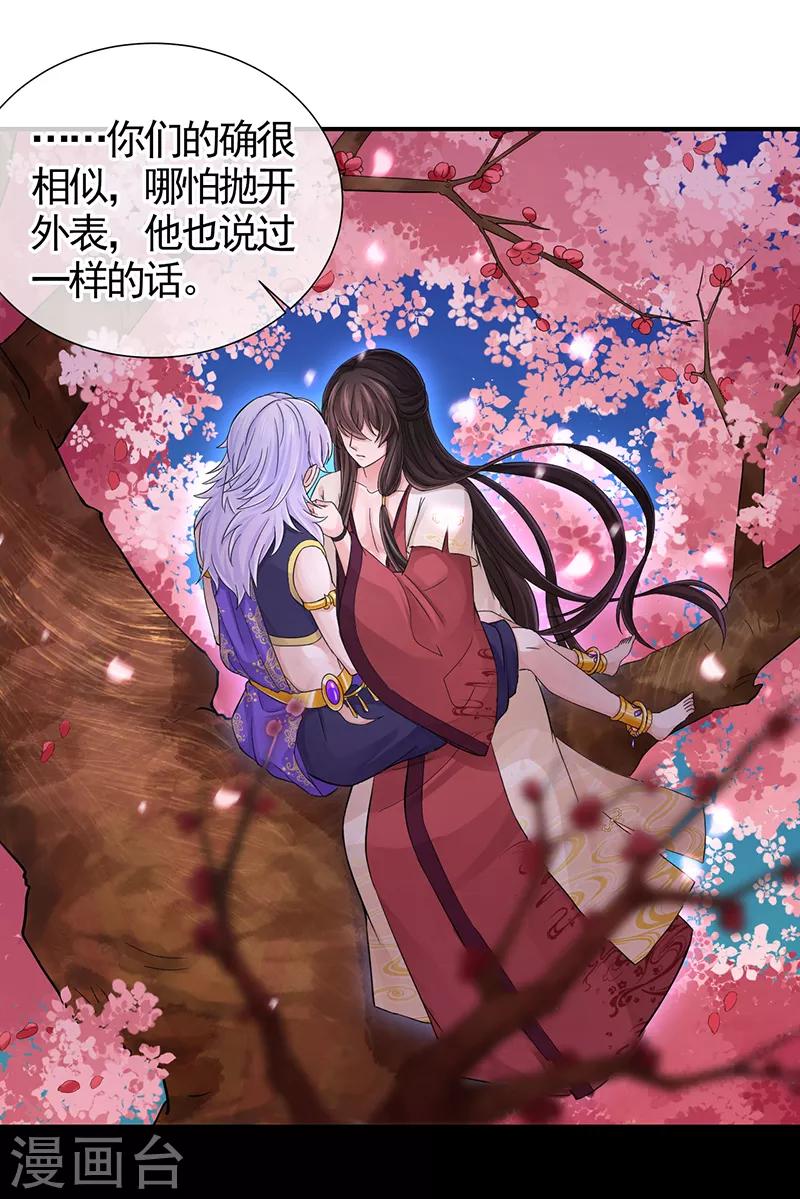 第104话 到底算人类还是灵木10