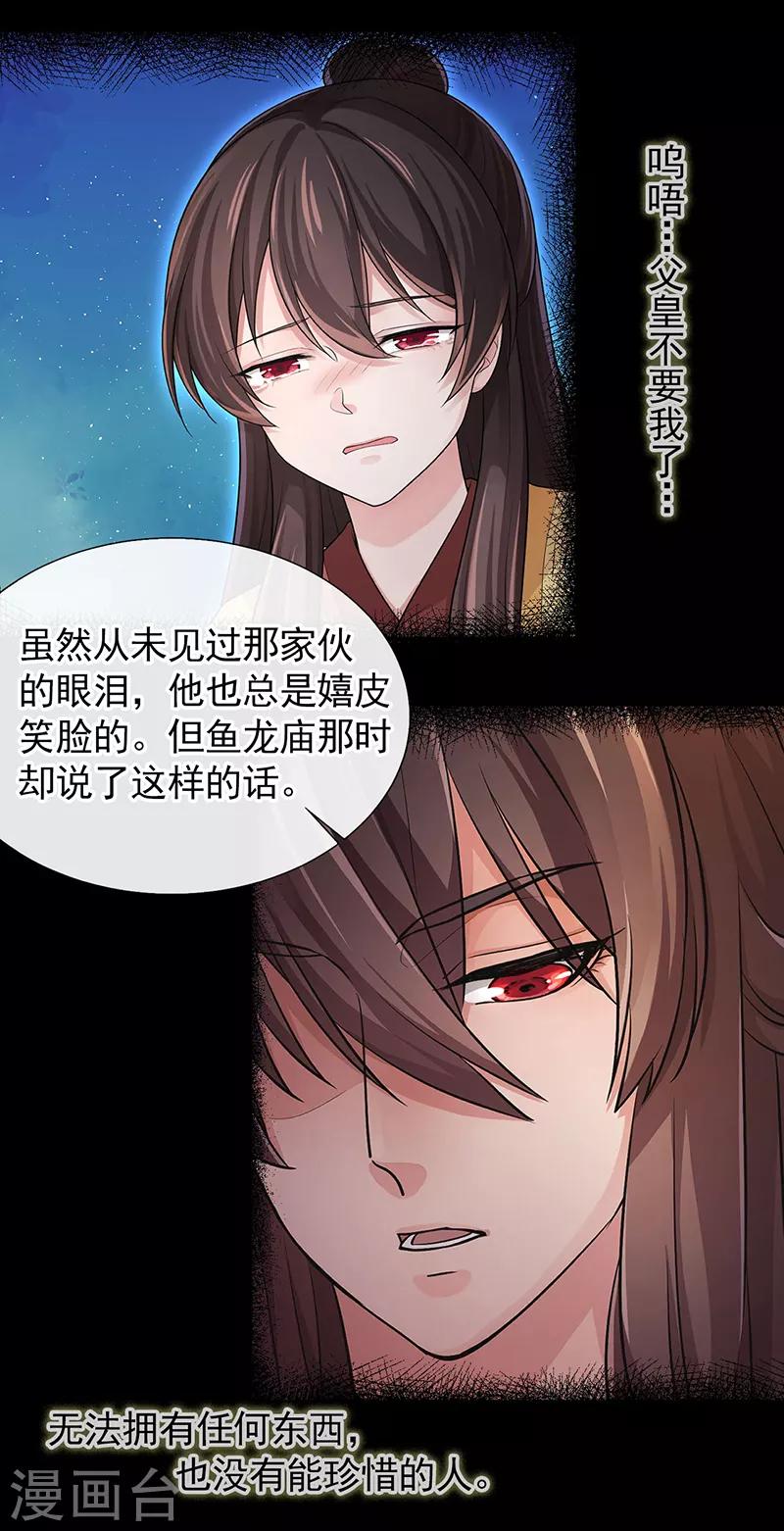 第104话 到底算人类还是灵木11