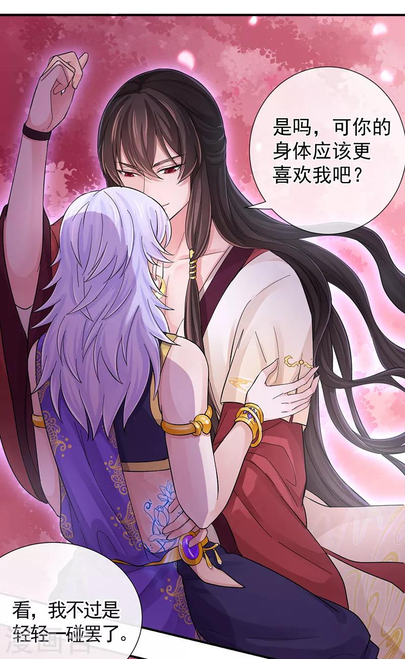 第104话 到底算人类还是灵木13