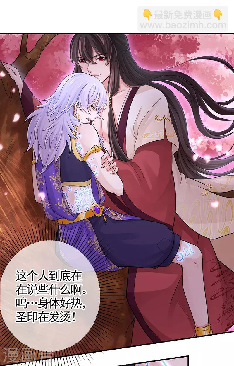 第104话 到底算人类还是灵木15