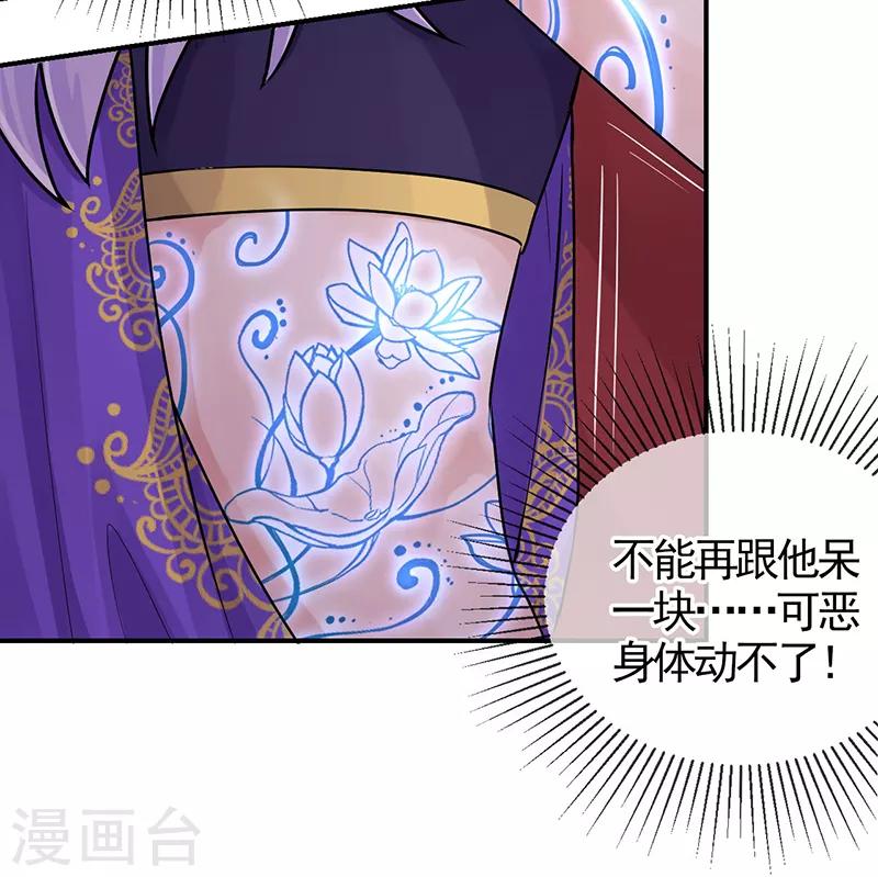 第104话 到底算人类还是灵木16