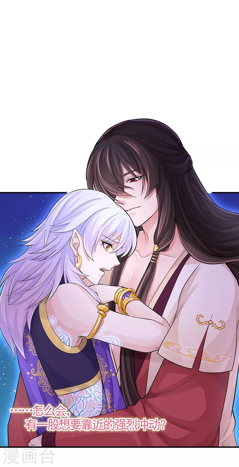 第104话 到底算人类还是灵木17