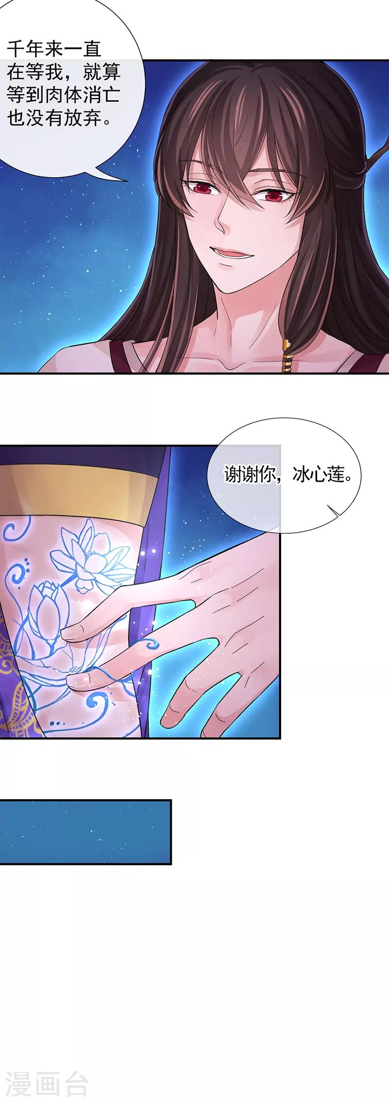 第104话 到底算人类还是灵木26
