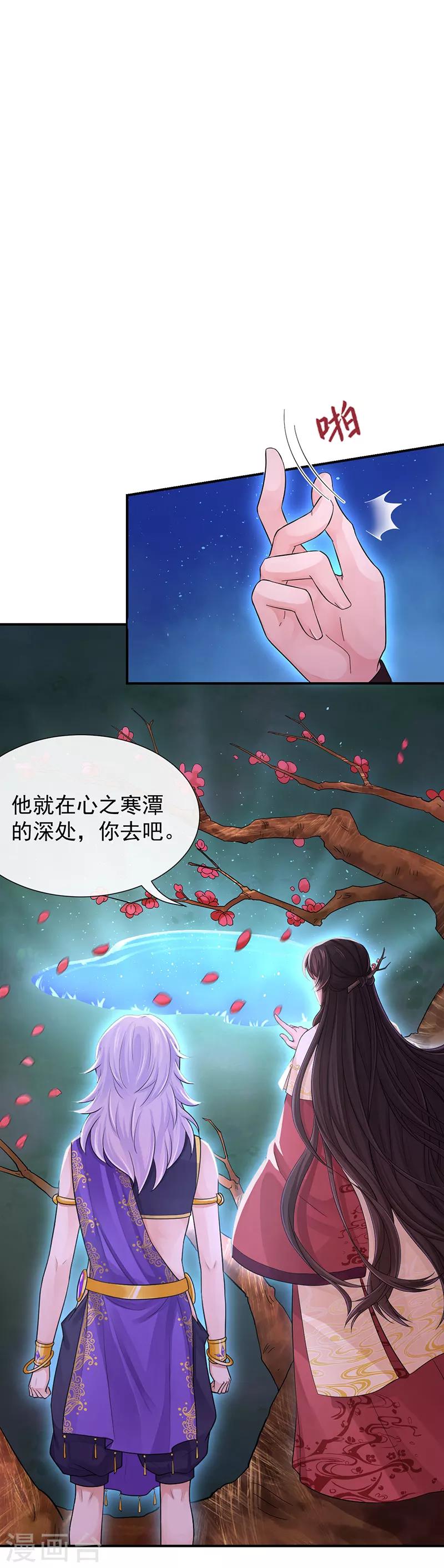 第104话 到底算人类还是灵木27