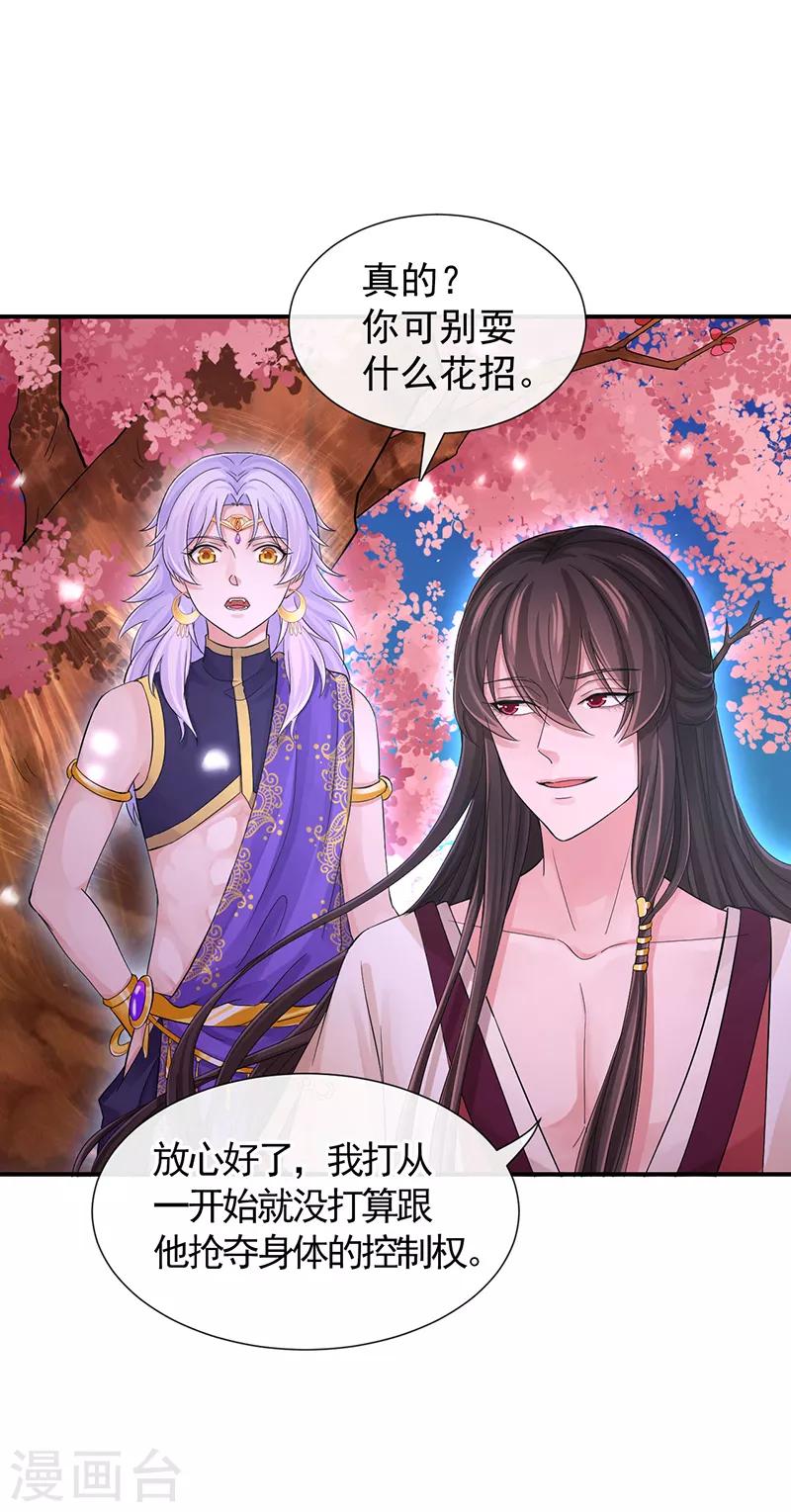 第104话 到底算人类还是灵木28