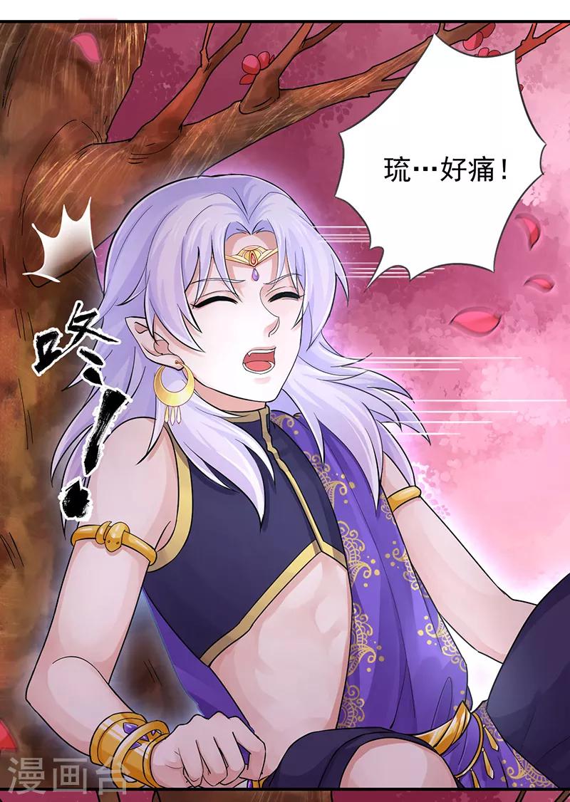 第104话 到底算人类还是灵木3