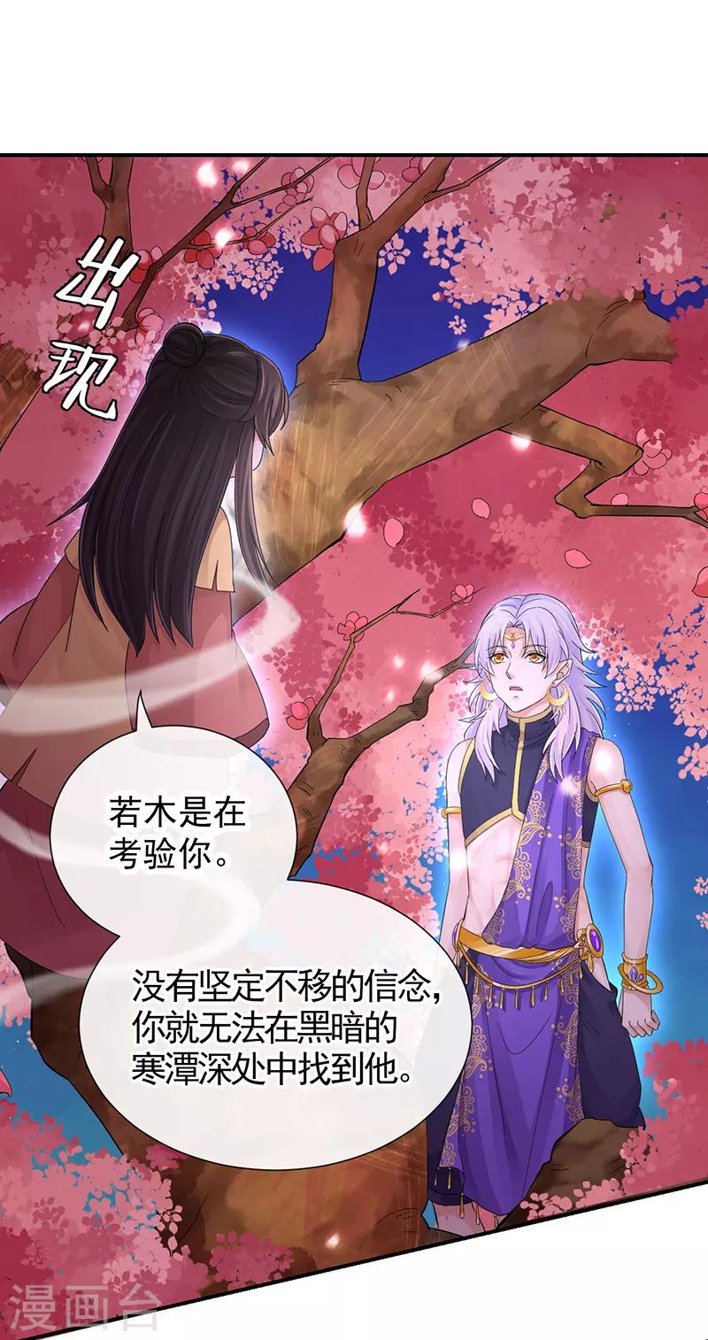 第104话 到底算人类还是灵木30