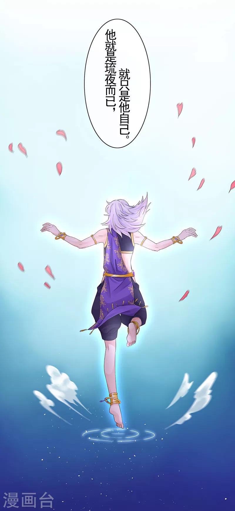 第104话 到底算人类还是灵木34