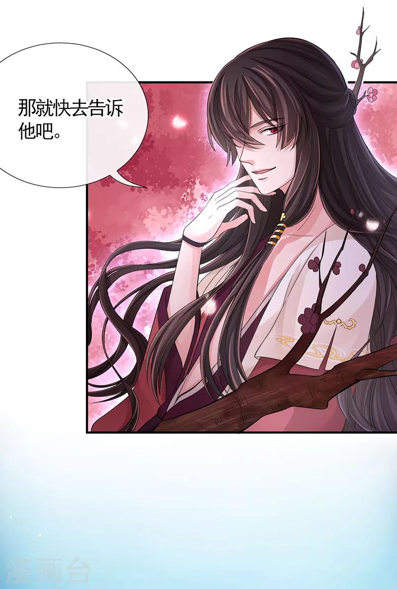 第104话 到底算人类还是灵木36