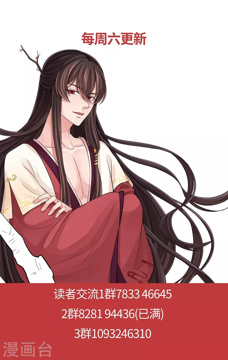 第104话 到底算人类还是灵木38