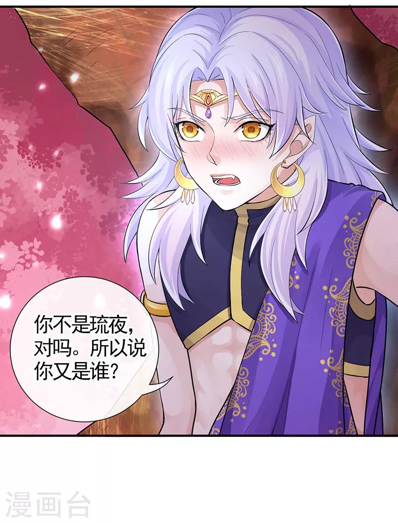 第104话 到底算人类还是灵木7