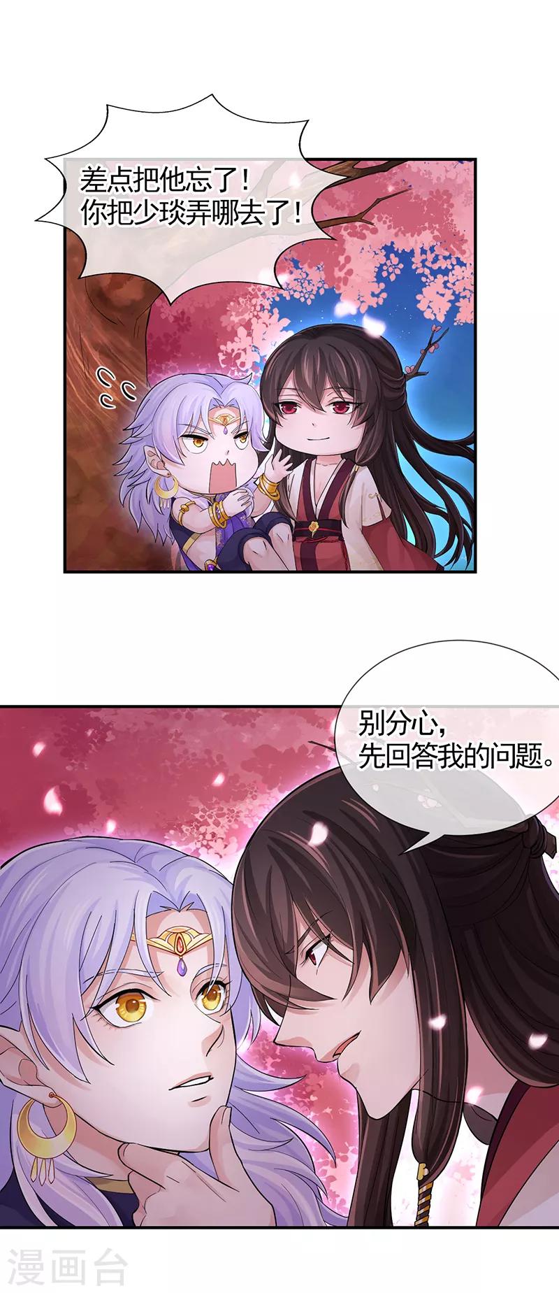第104话 到底算人类还是灵木9