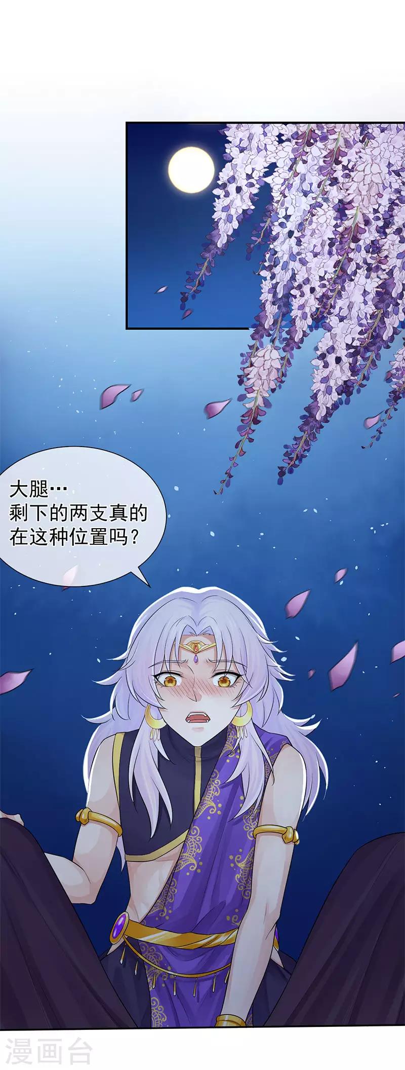 第106话 我还要去接一个人1