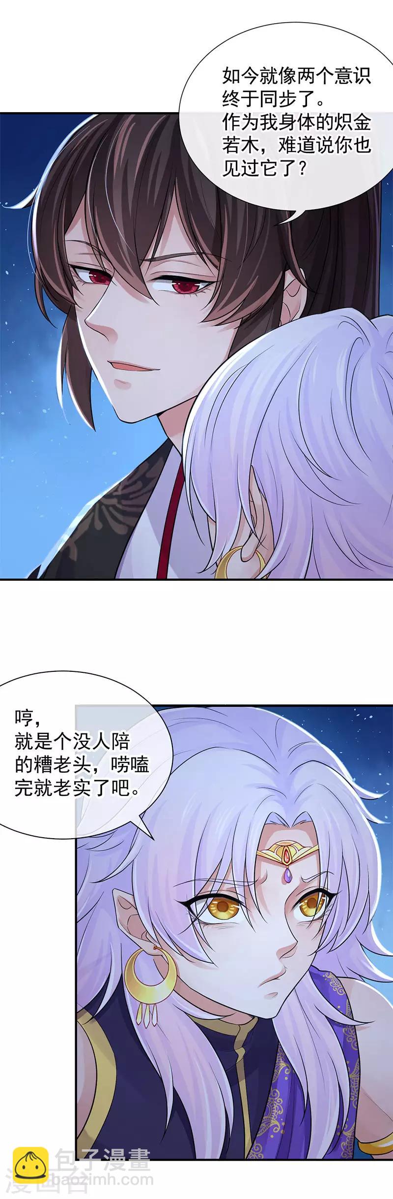 第106话 我还要去接一个人10