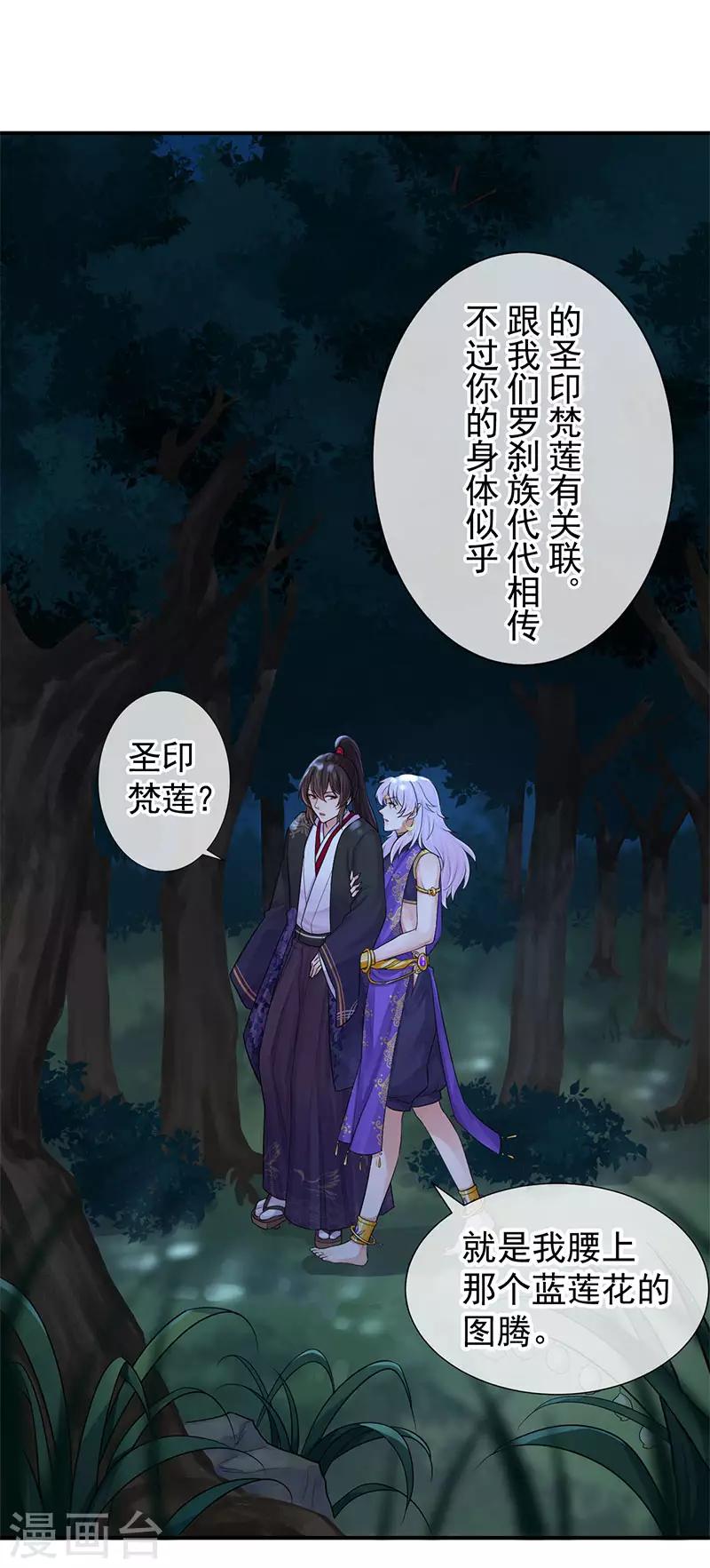 第106话 我还要去接一个人11