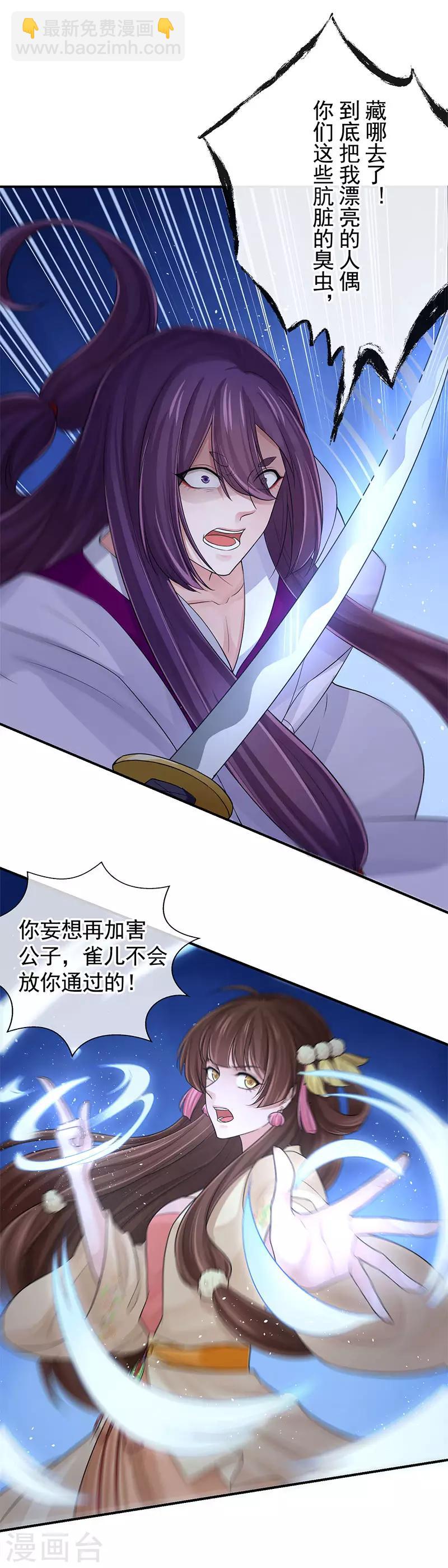 第106话 我还要去接一个人17