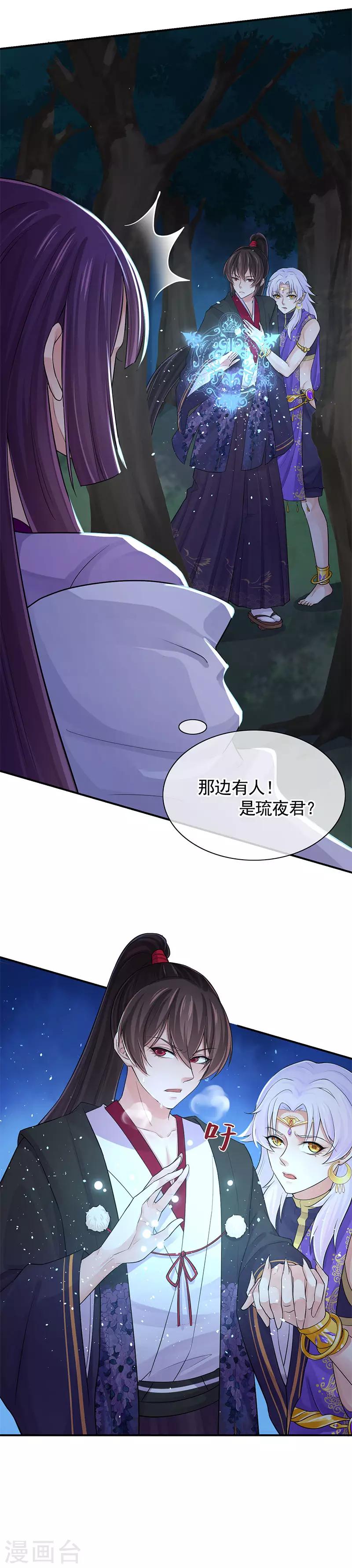 第106话 我还要去接一个人22