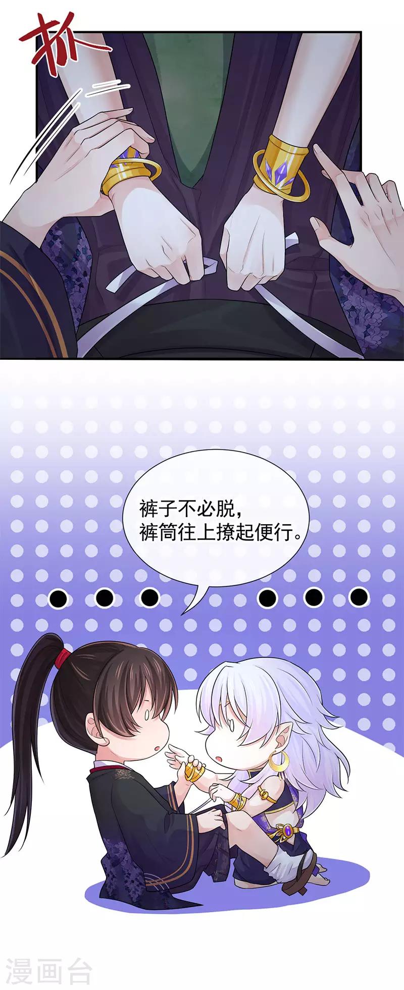 第106话 我还要去接一个人5