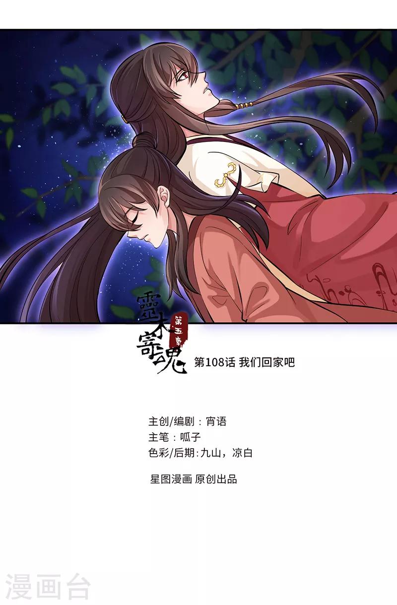第108话 我们回家吧0