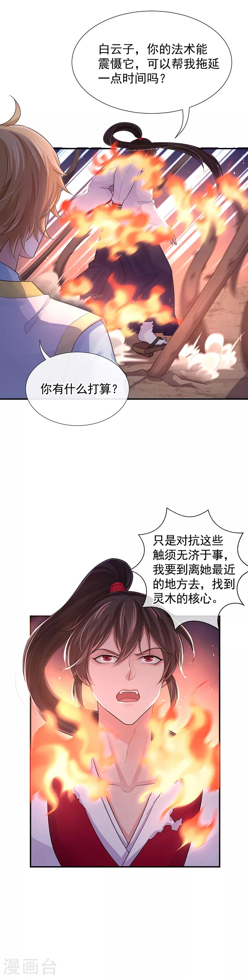 第108话 我们回家吧10