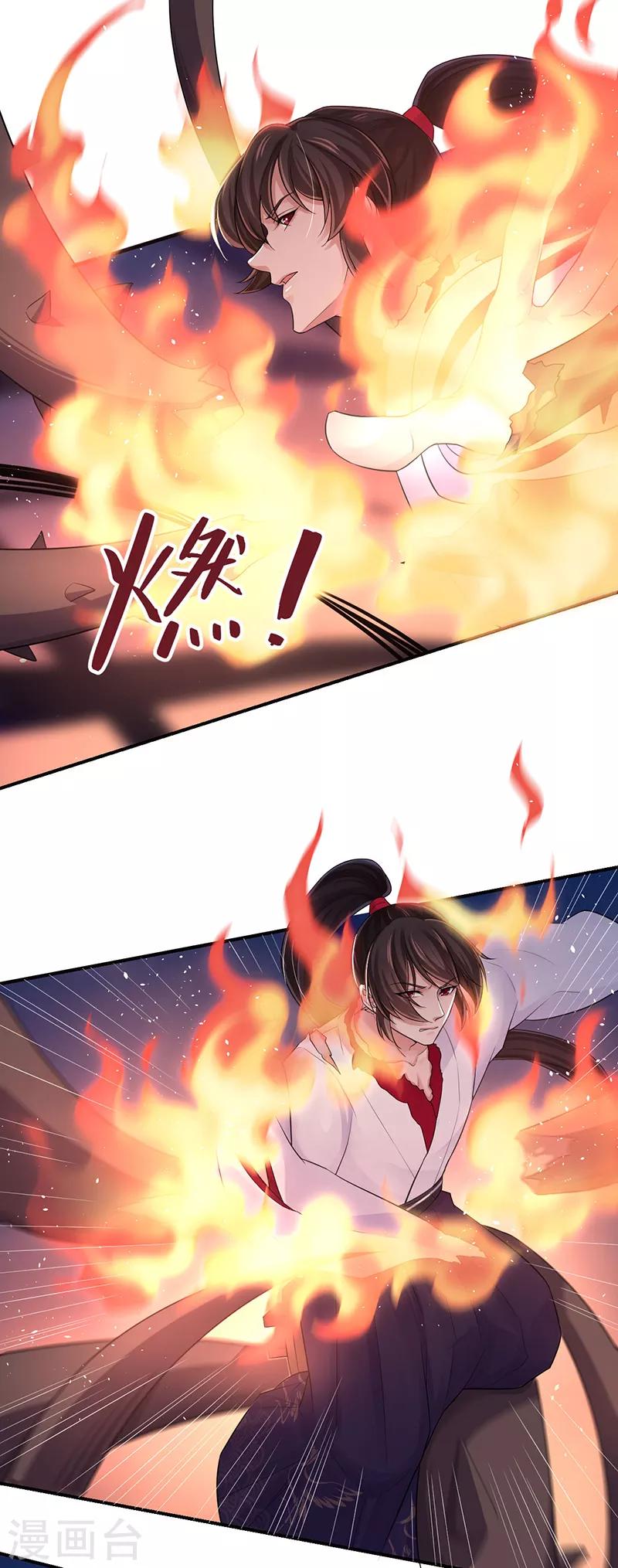 第108话 我们回家吧12