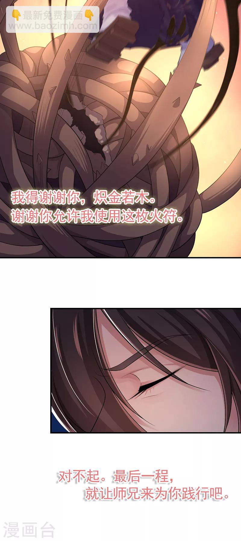 第108话 我们回家吧15