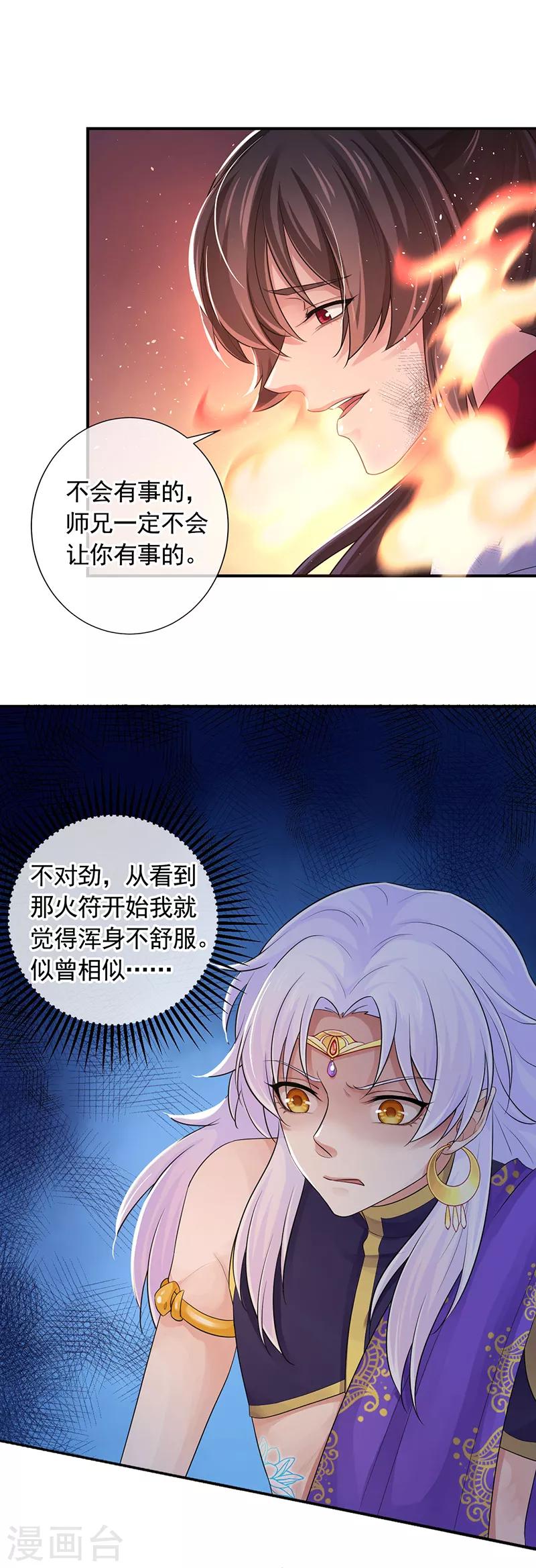 第108话 我们回家吧19