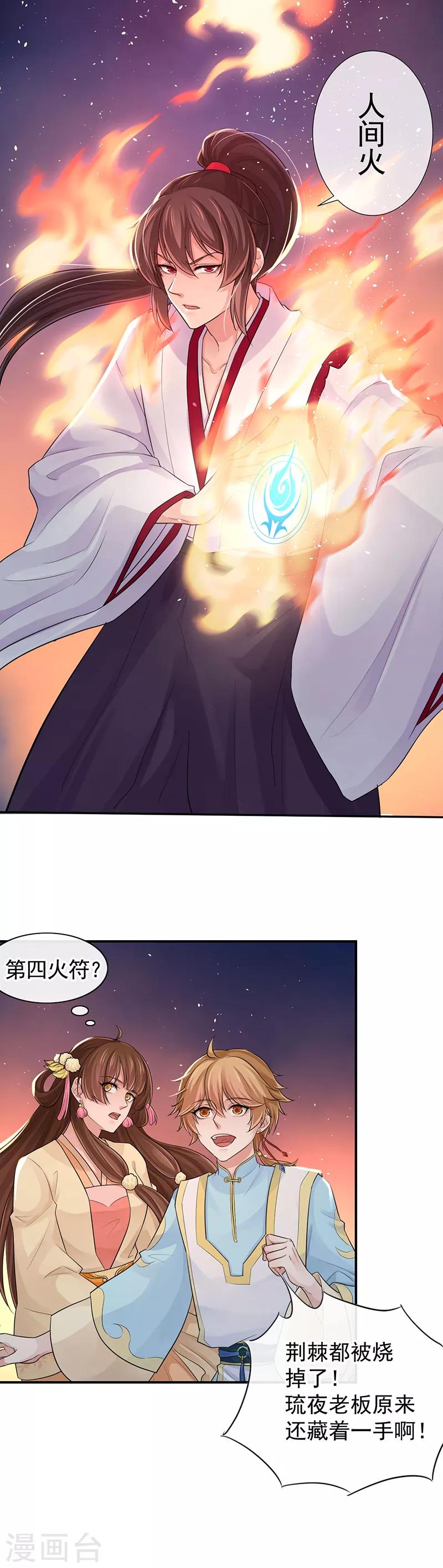 第108话 我们回家吧2
