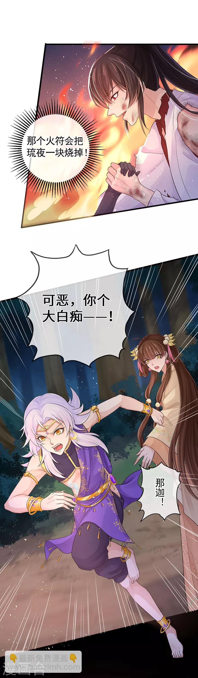 第108话 我们回家吧20