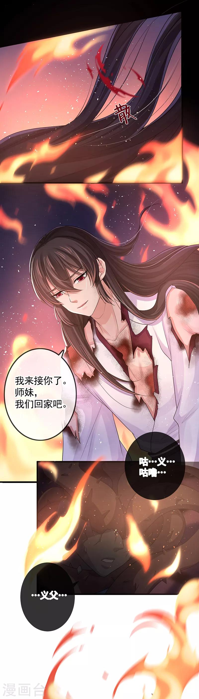 第108话 我们回家吧21