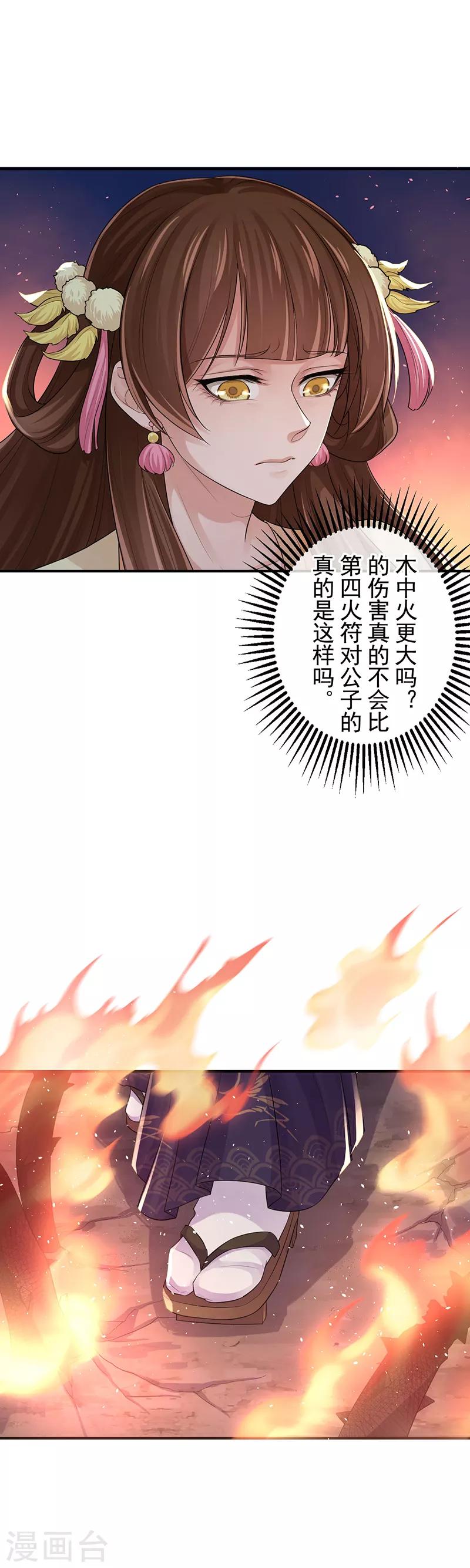 第108话 我们回家吧3