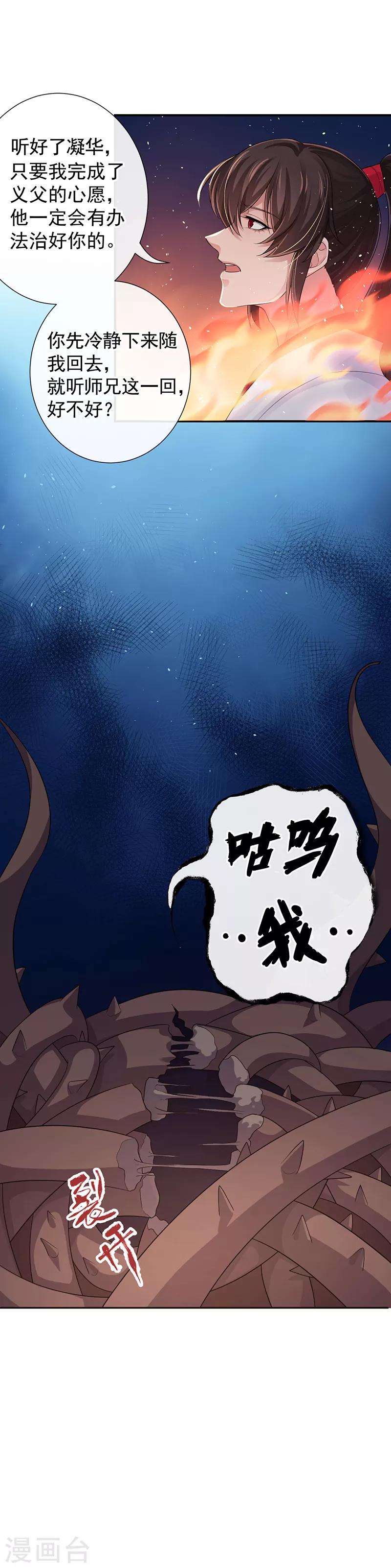 第108话 我们回家吧5