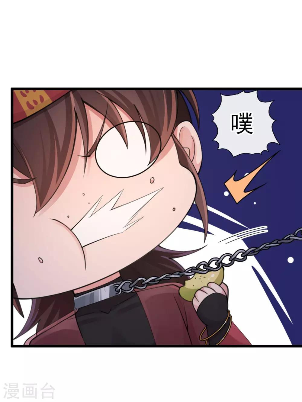 第116话 婚前试炼17