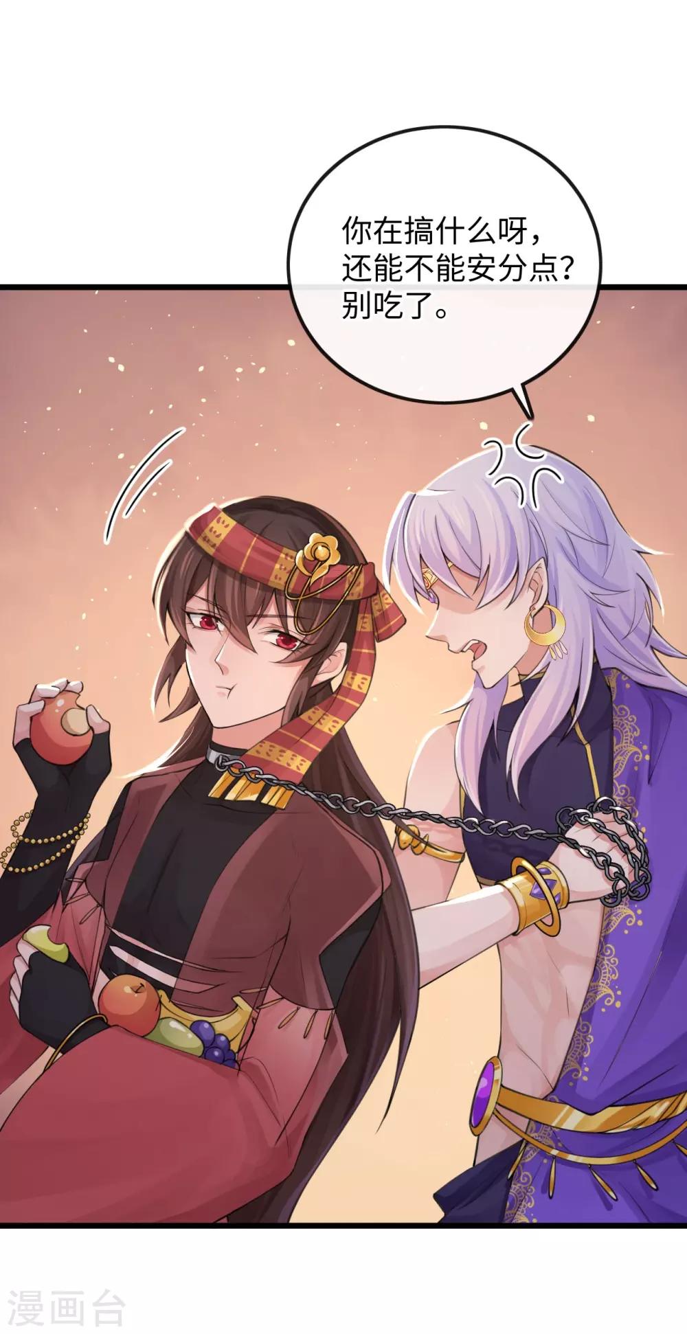 第116话 婚前试炼18