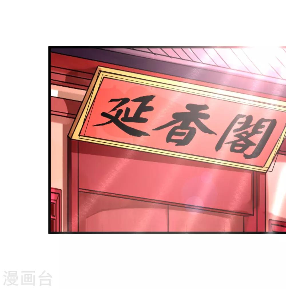 第116话 婚前试炼2