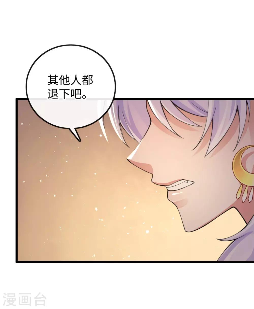 第116话 婚前试炼22