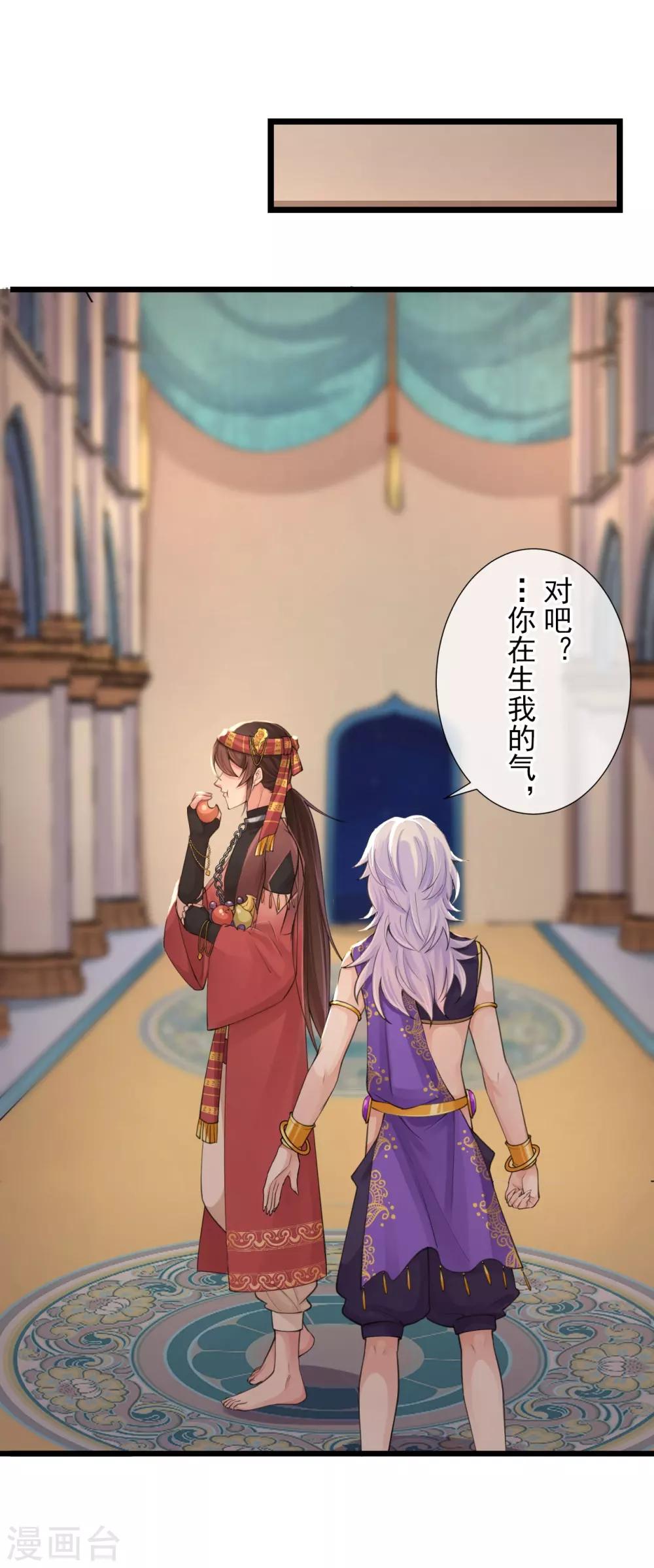 第116话 婚前试炼23