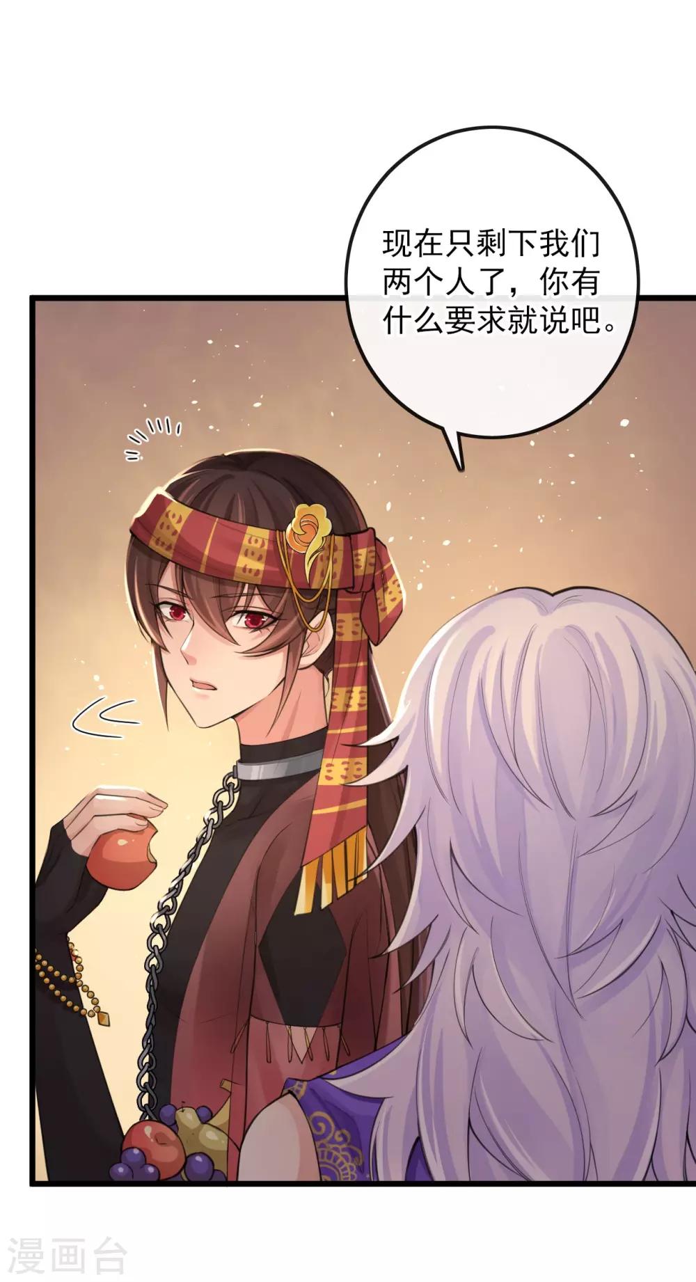 第116话 婚前试炼24