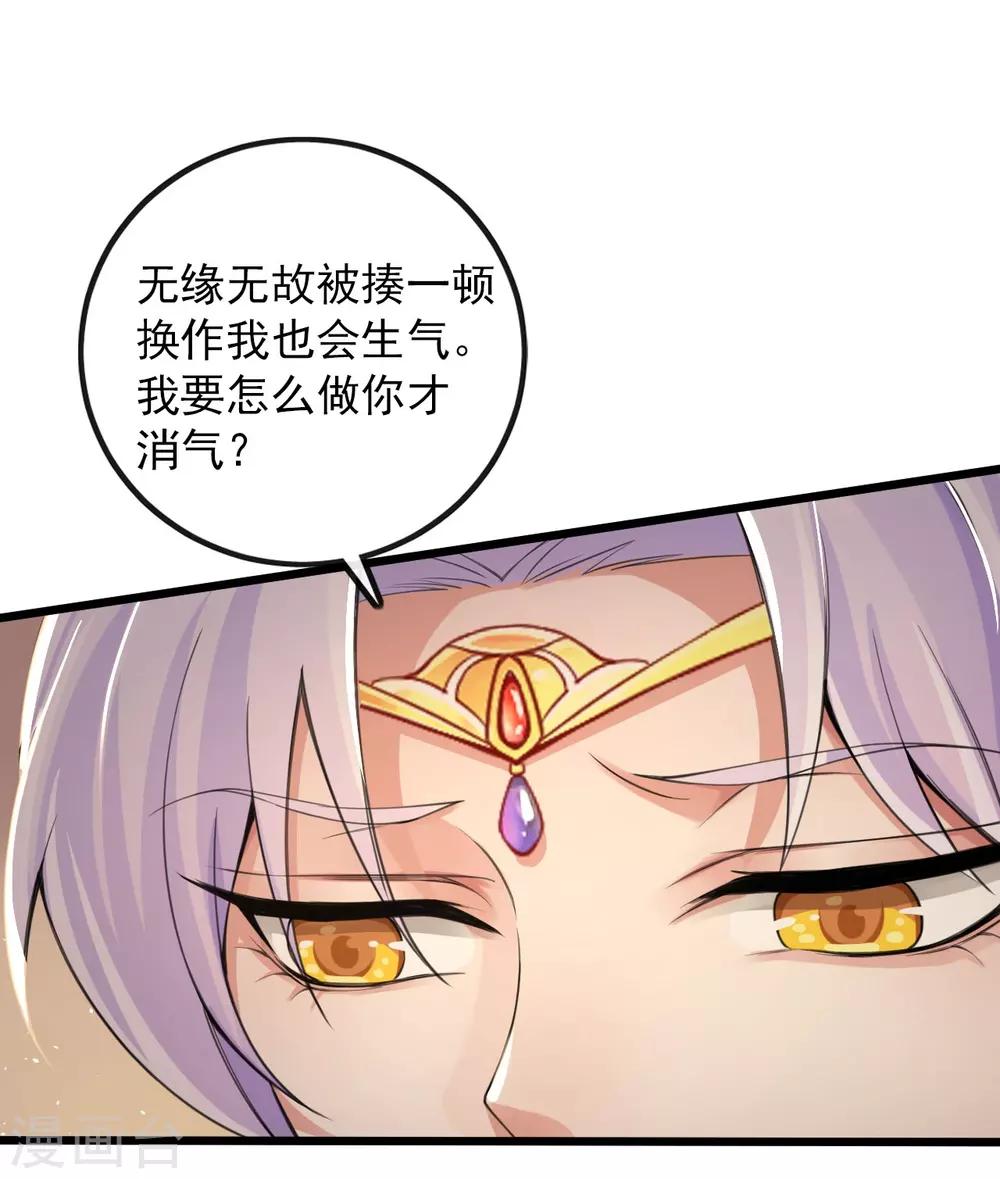 第116话 婚前试炼25
