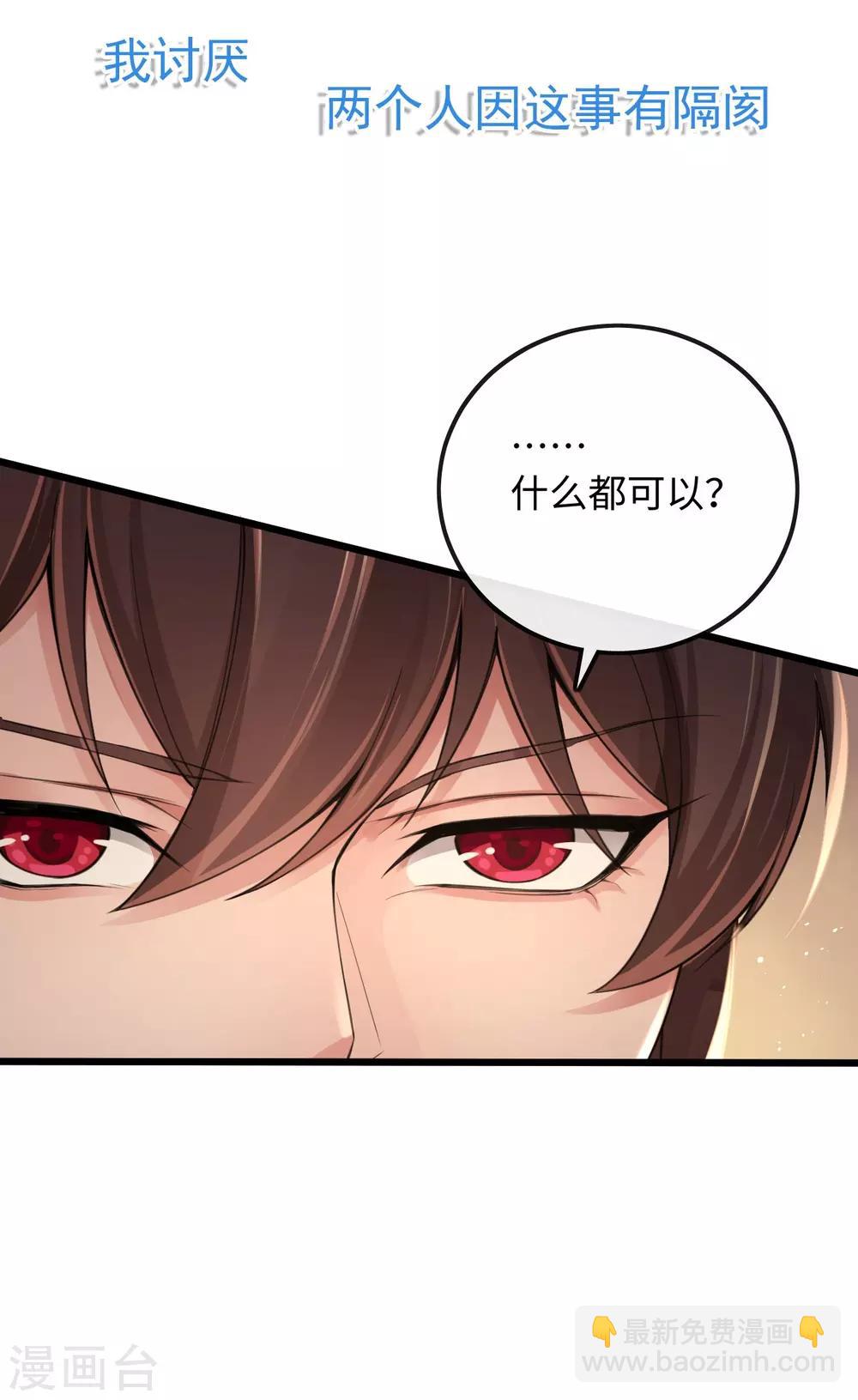 第116话 婚前试炼26