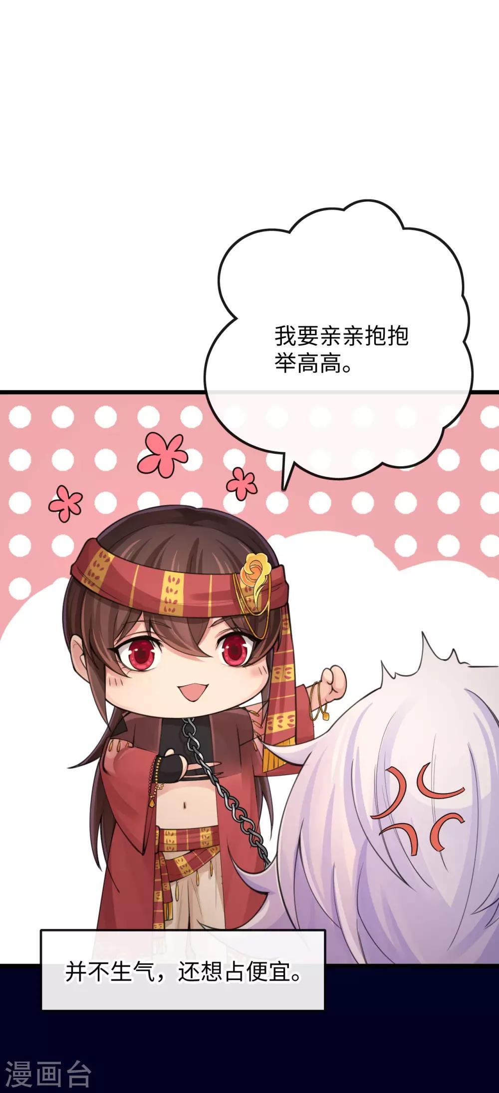 第116话 婚前试炼27