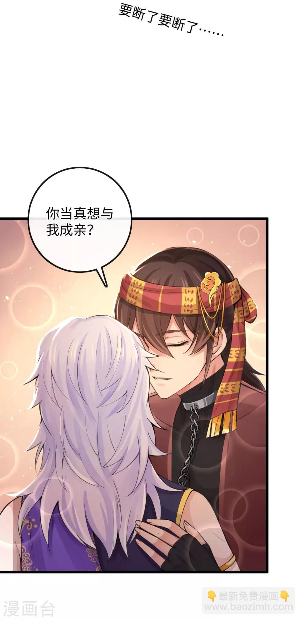 第116话 婚前试炼29