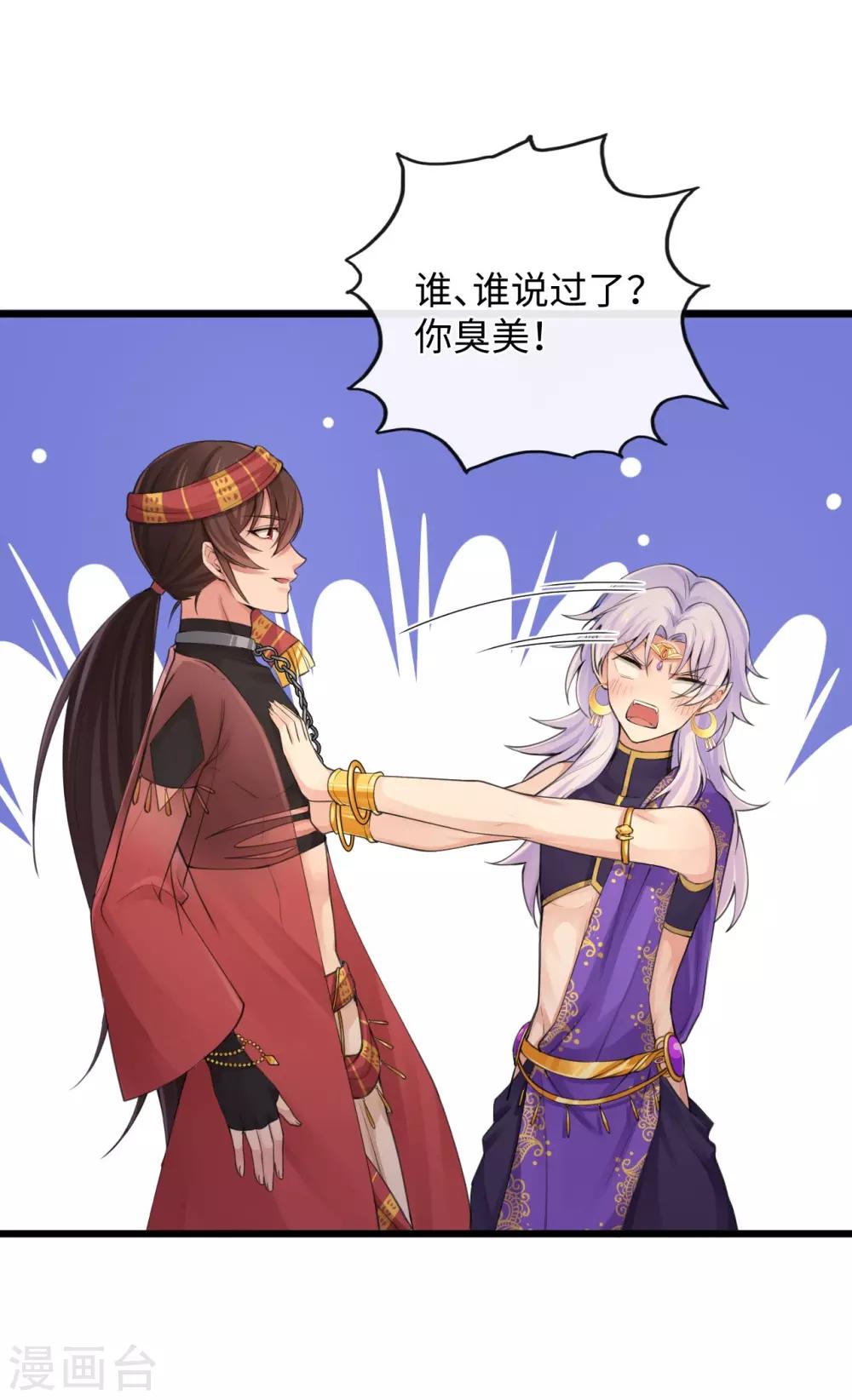 第116话 婚前试炼30