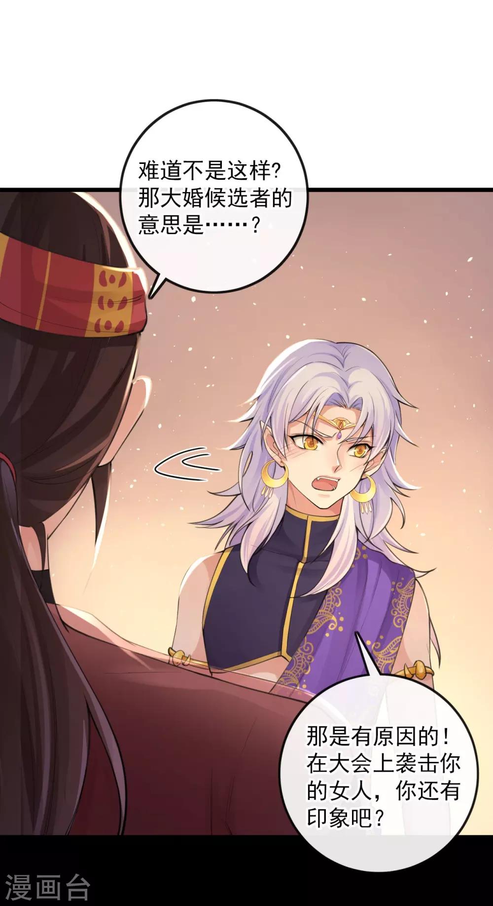 第116话 婚前试炼31