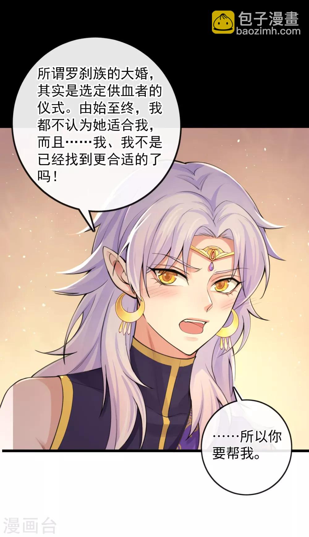 第116话 婚前试炼33