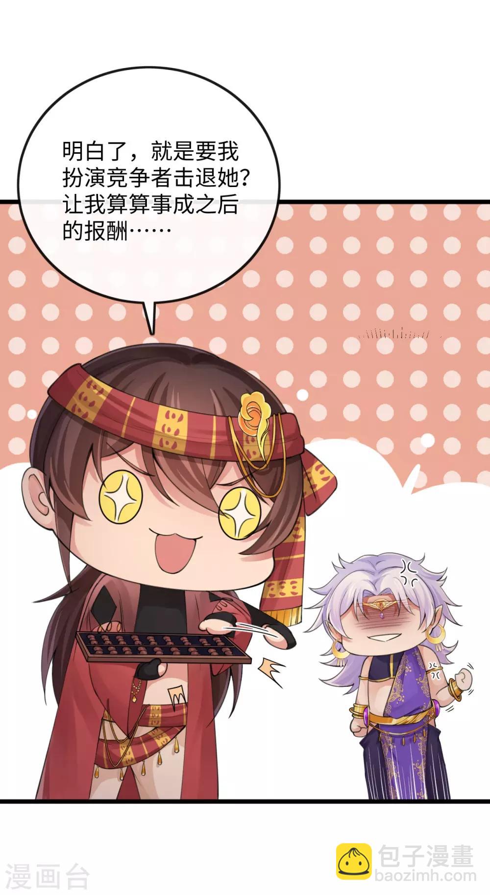 第116话 婚前试炼34