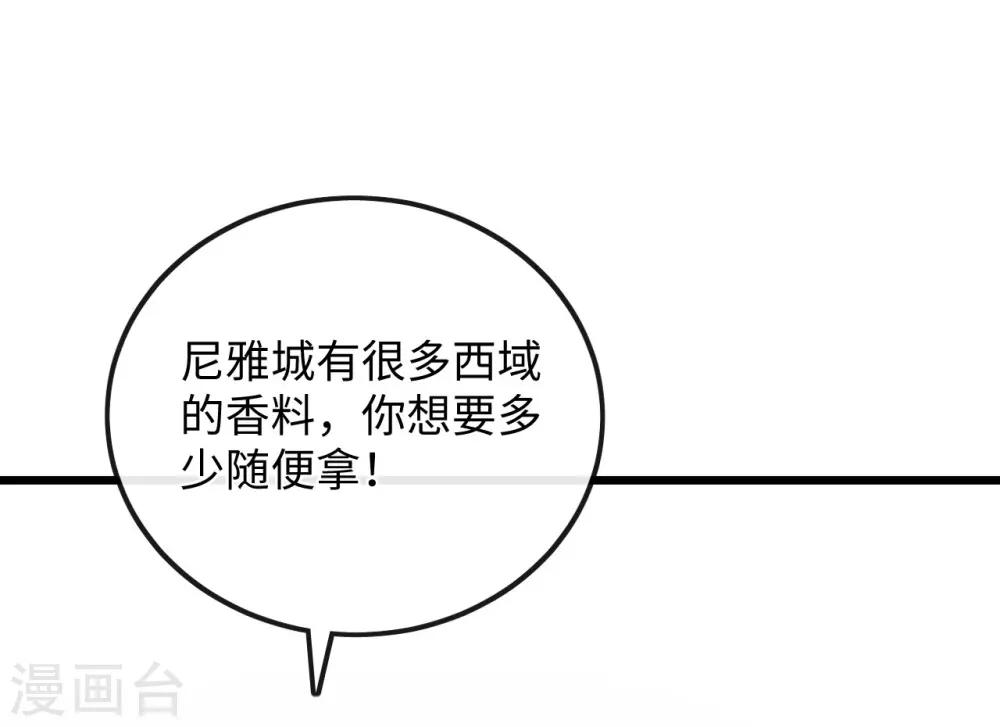 第116话 婚前试炼35