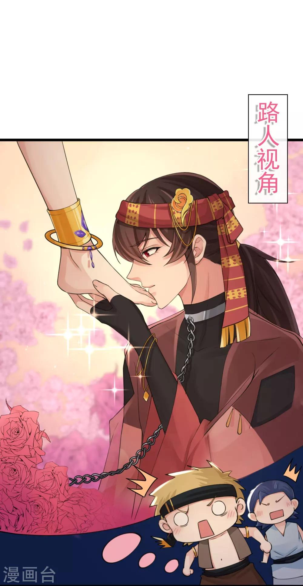 第116话 婚前试炼38